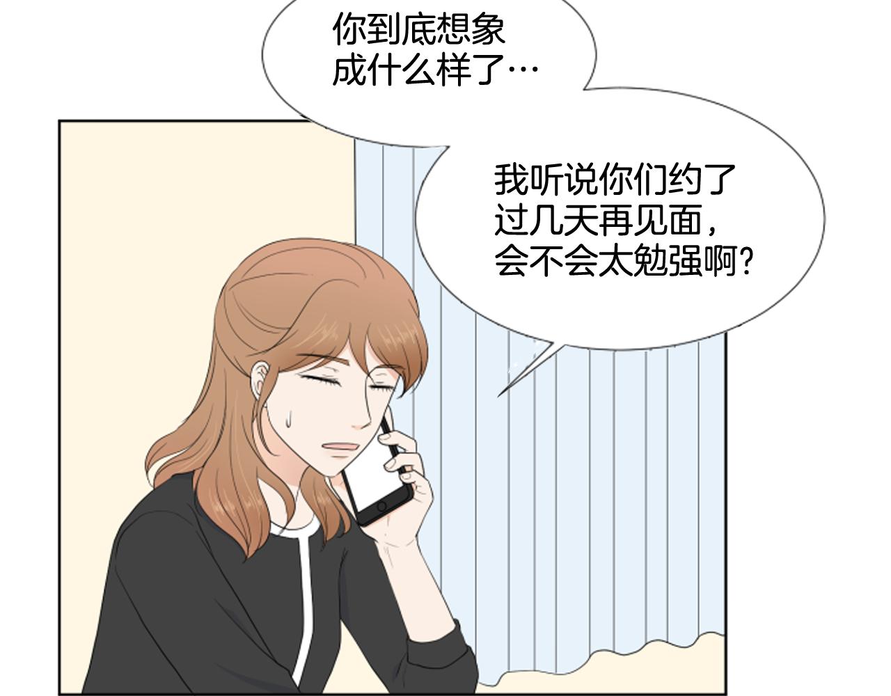 第26话 说不出口7