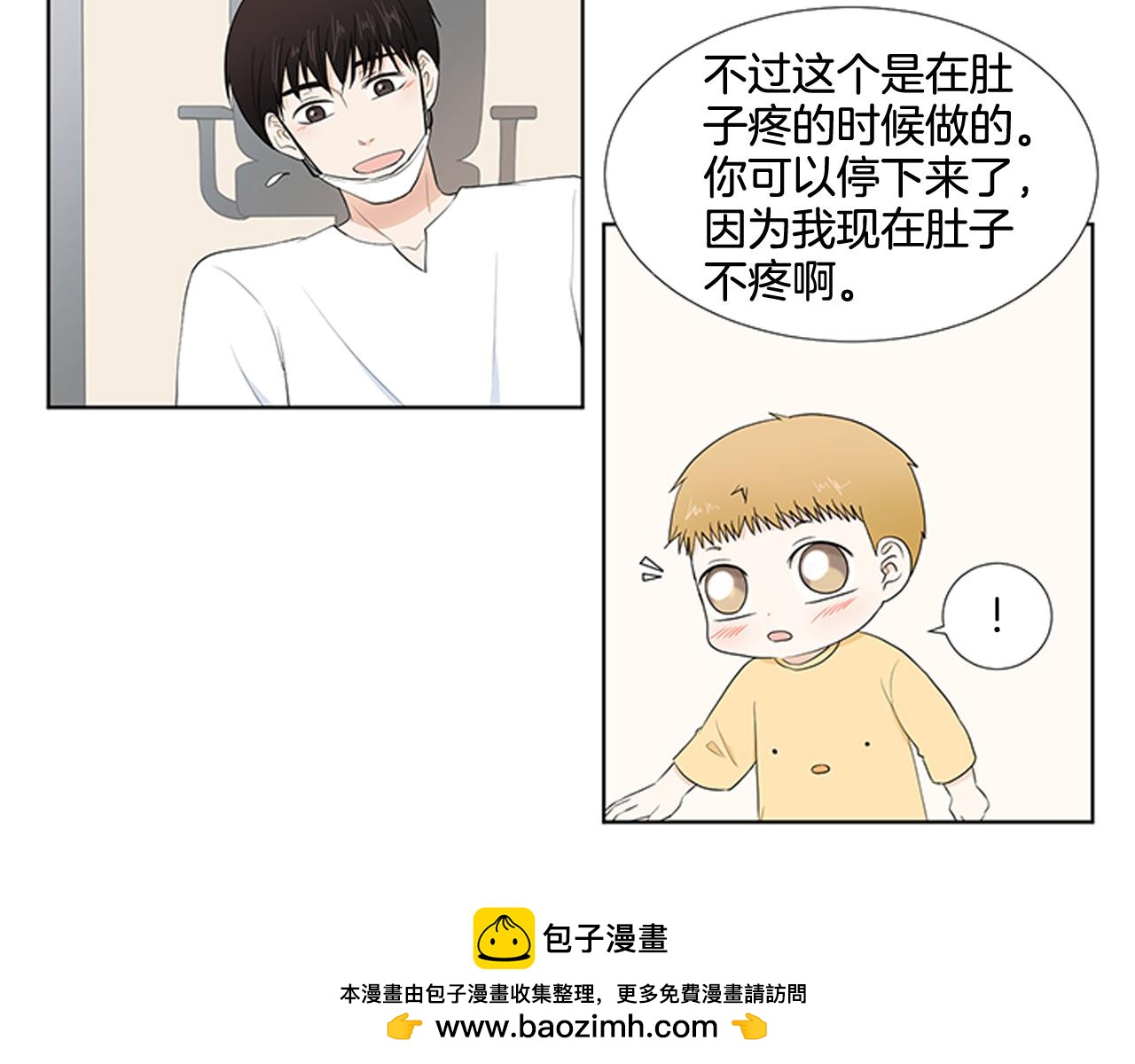 第26话 说不出口70