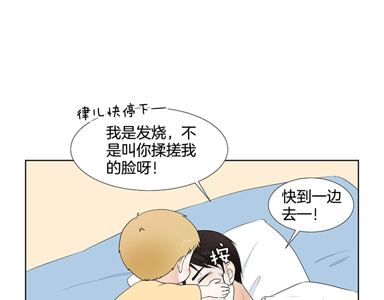 第26话 说不出口72
