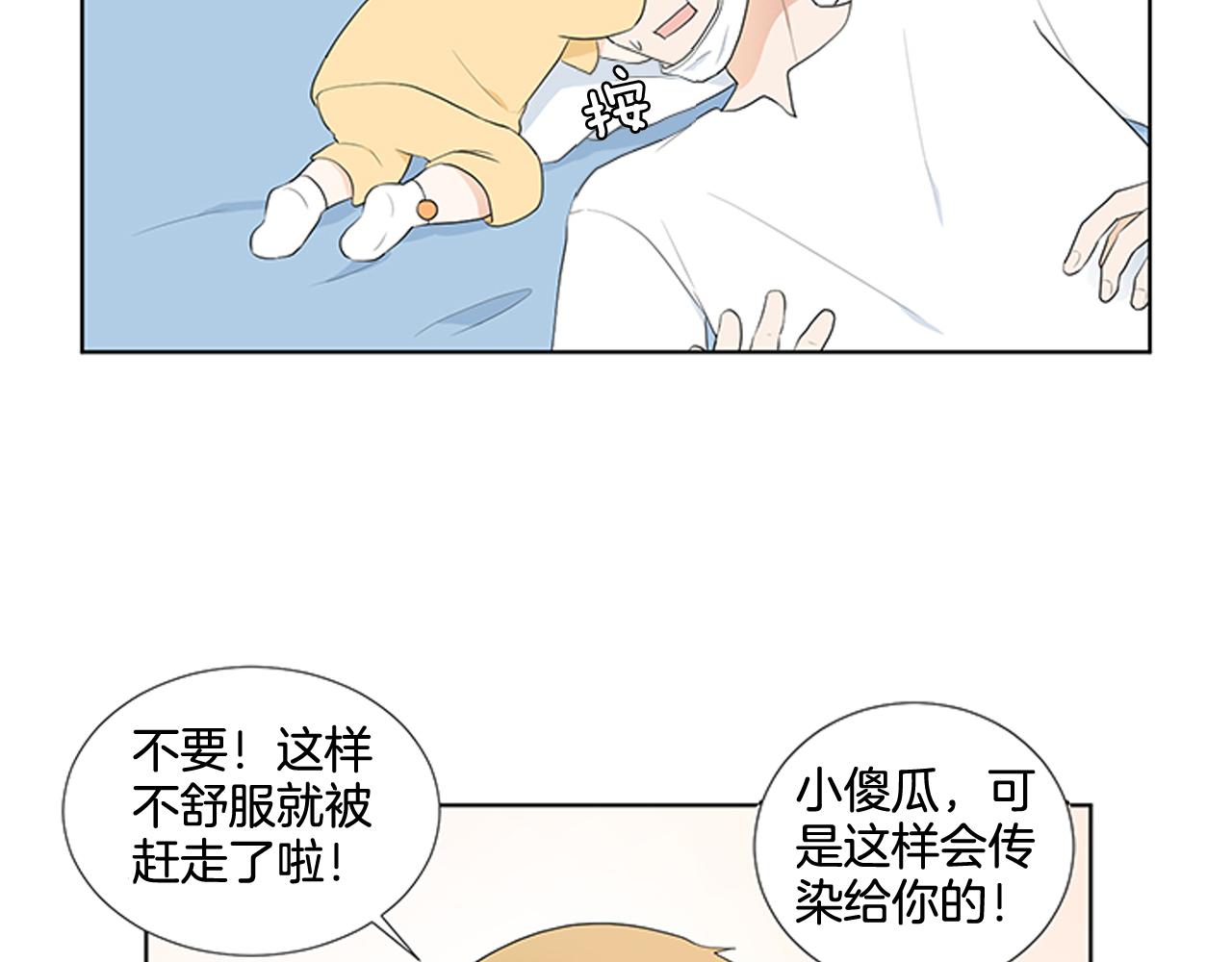 第26话 说不出口73