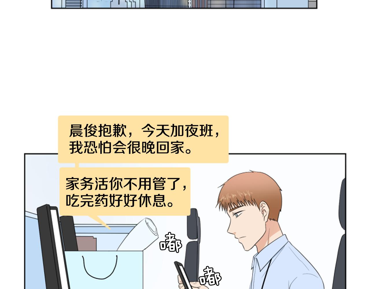 第26话 说不出口83