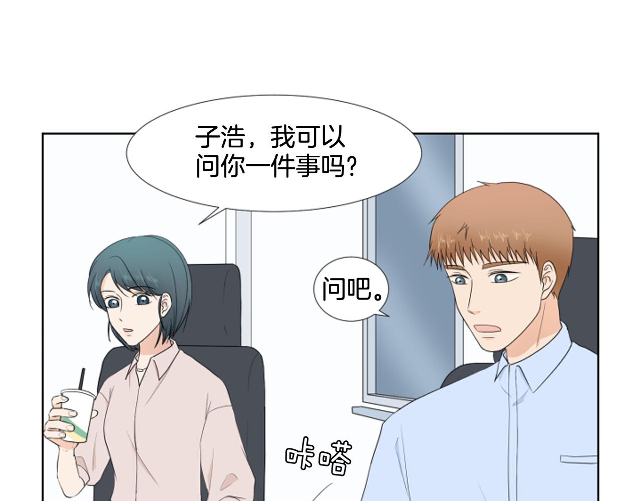 第26话 说不出口89