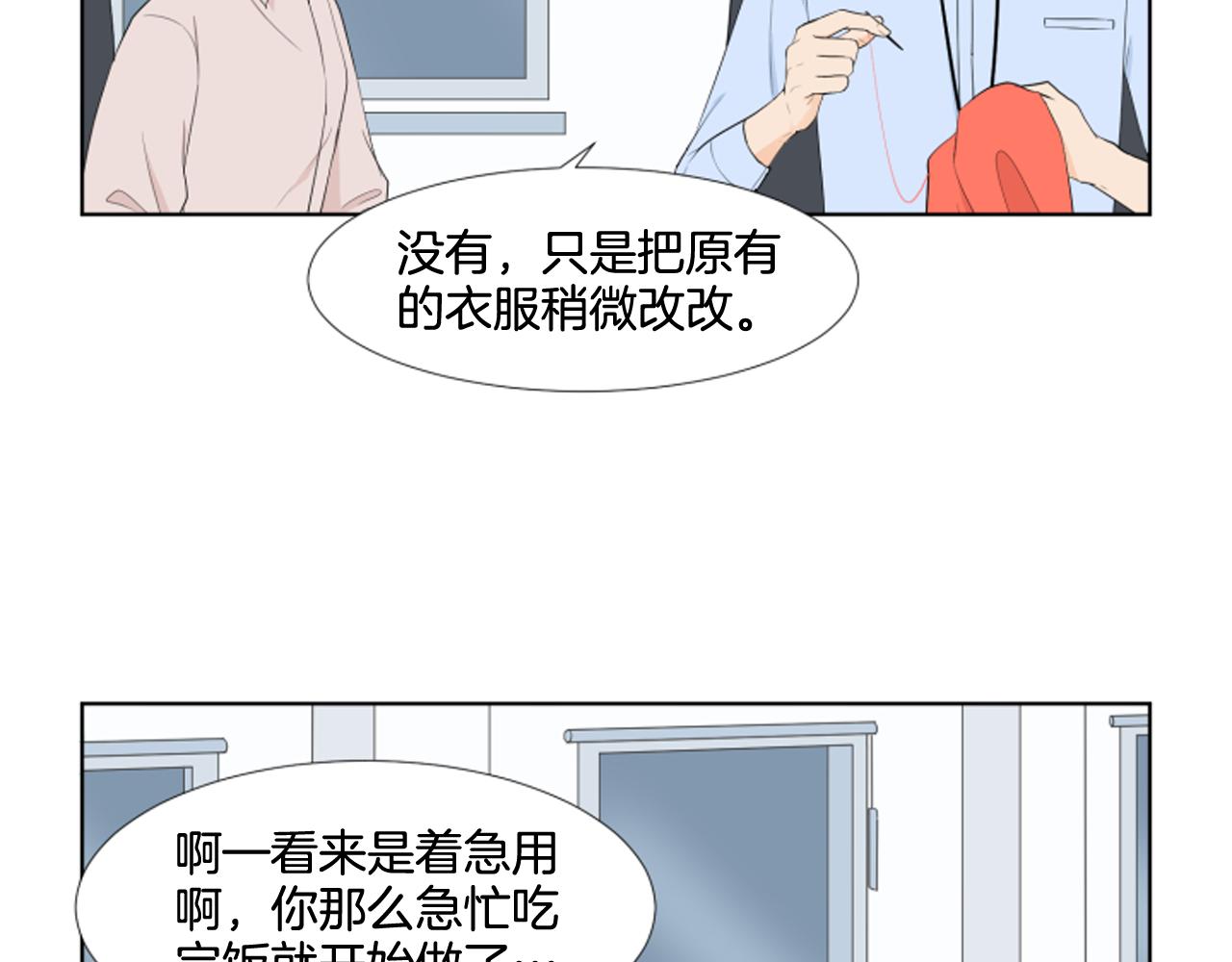 第26话 说不出口93