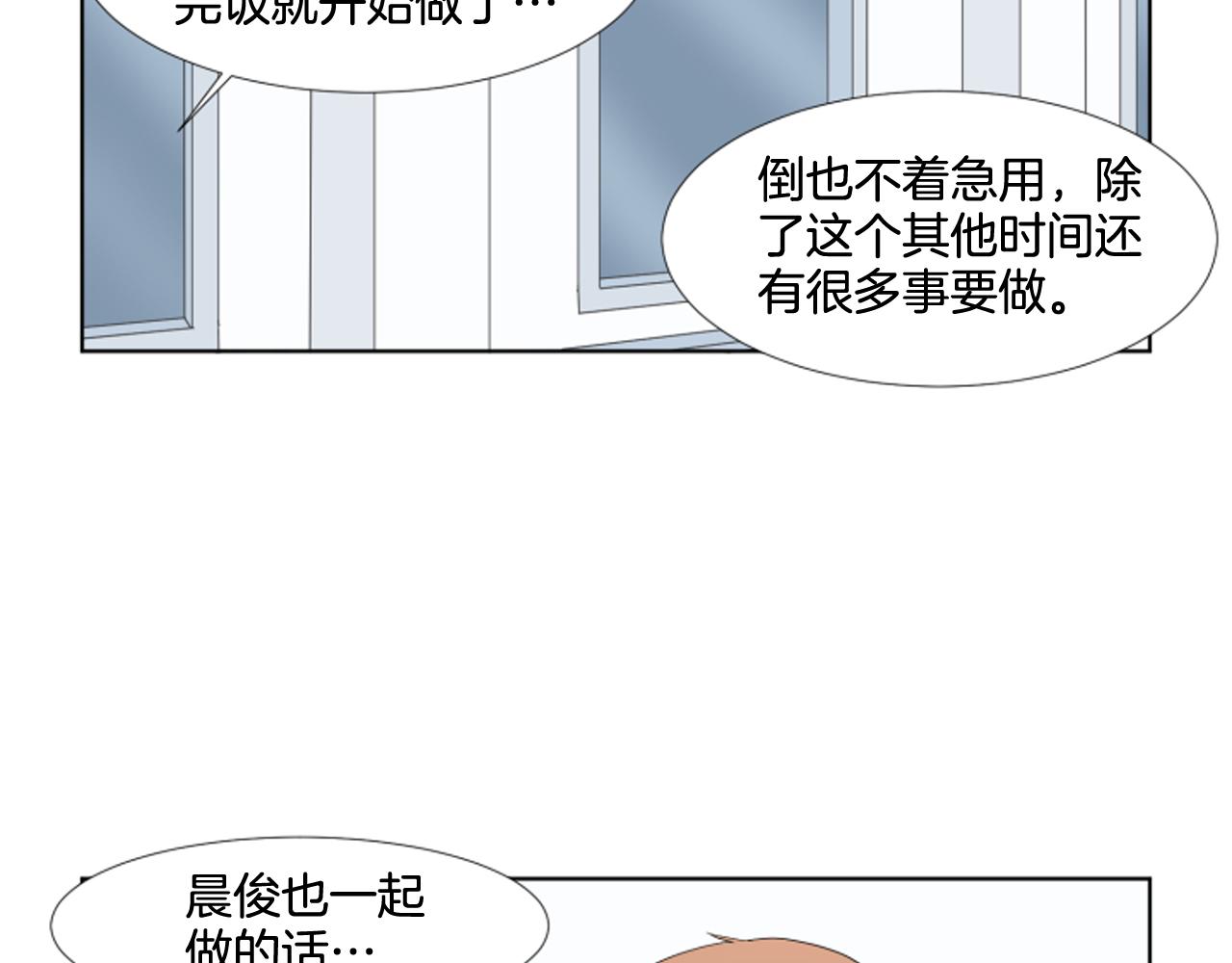 第26话 说不出口94