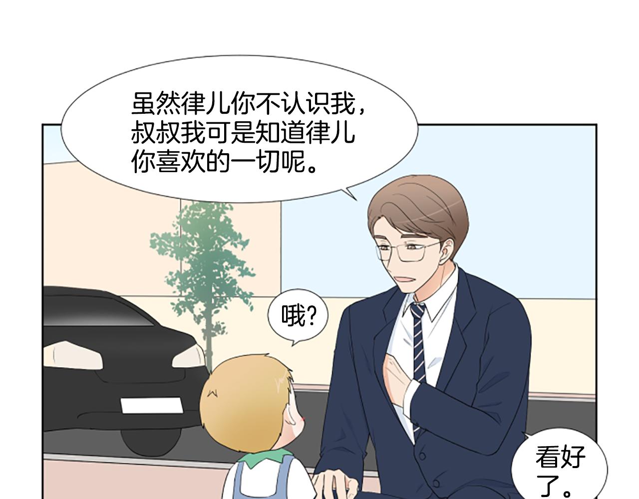 第27话 爸爸来了119