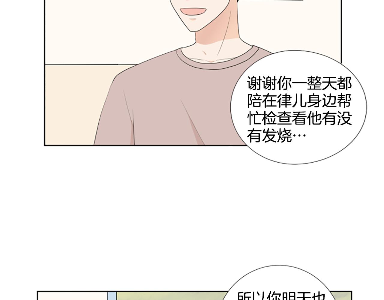第27话 爸爸来了25