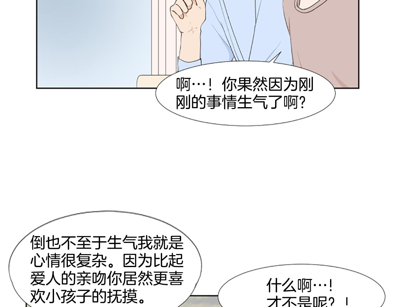 第27话 爸爸来了28