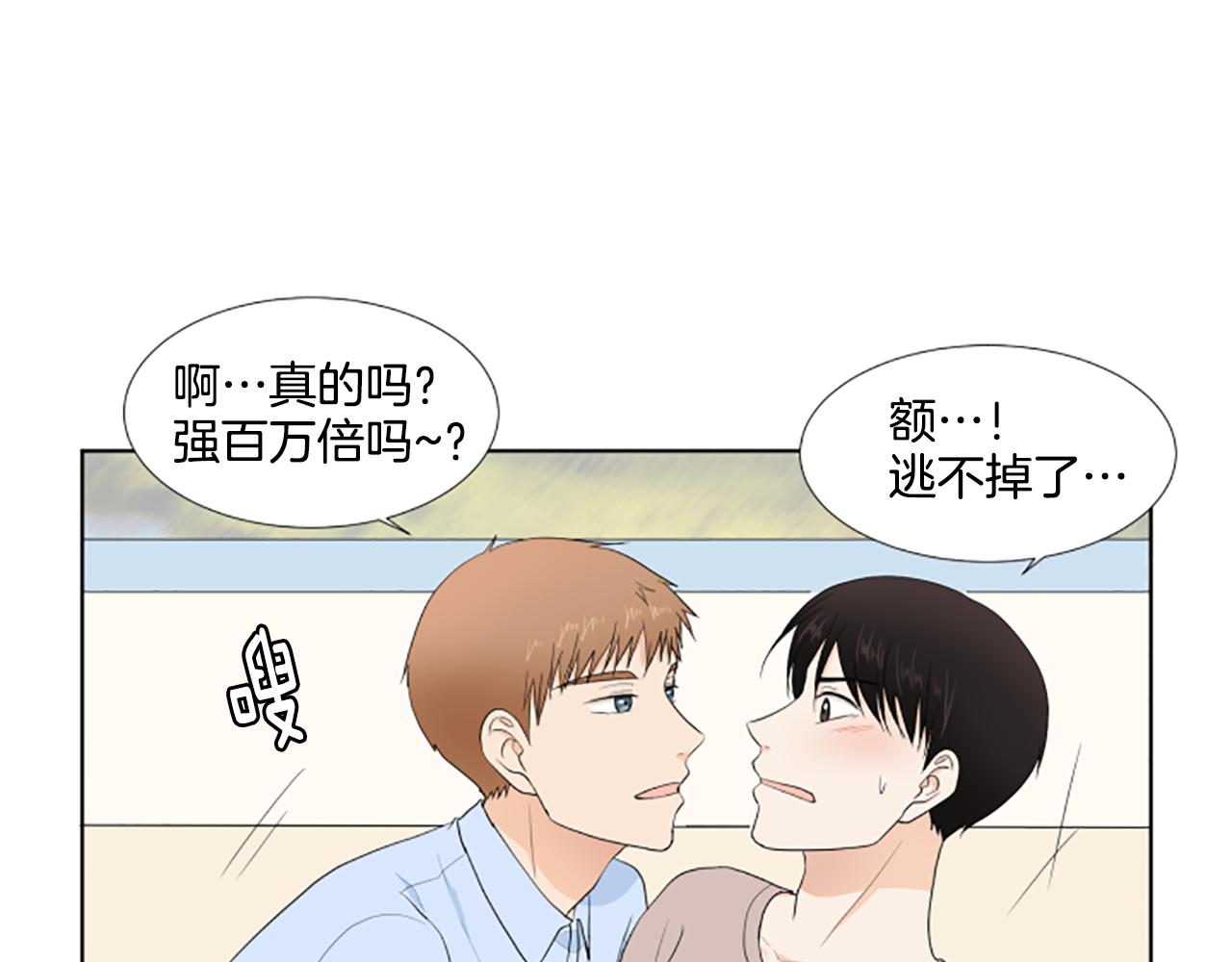 第27话 爸爸来了30