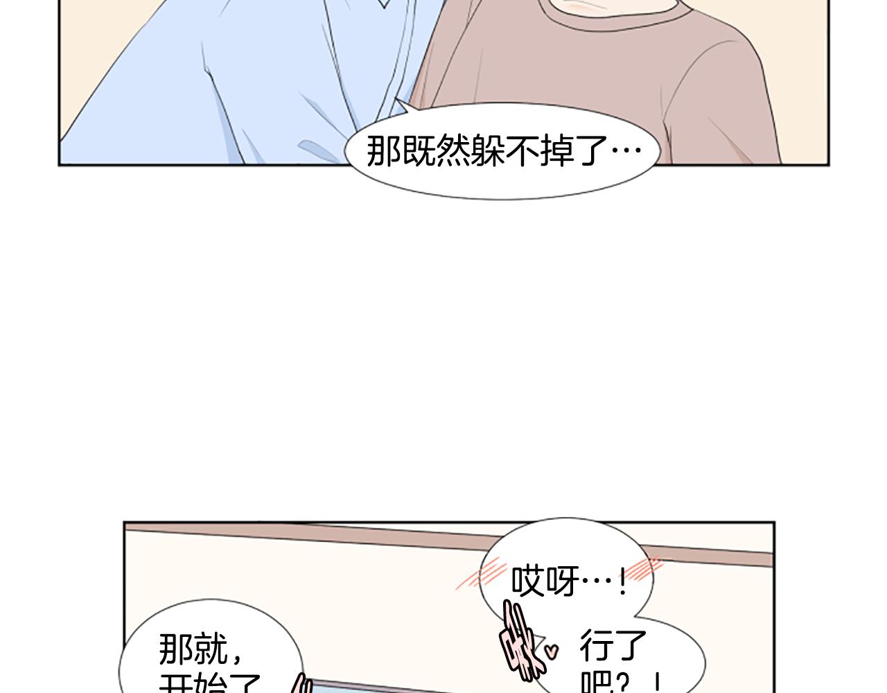 第27话 爸爸来了31