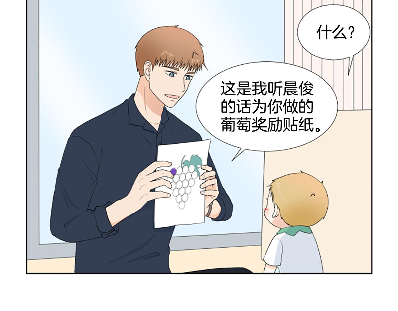 第27话 爸爸来了35