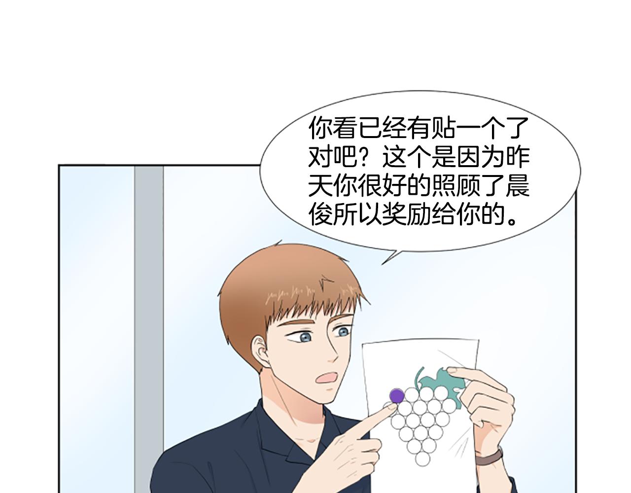第27话 爸爸来了37