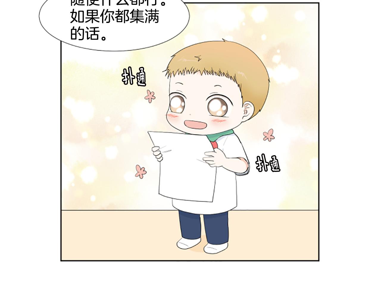 第27话 爸爸来了40