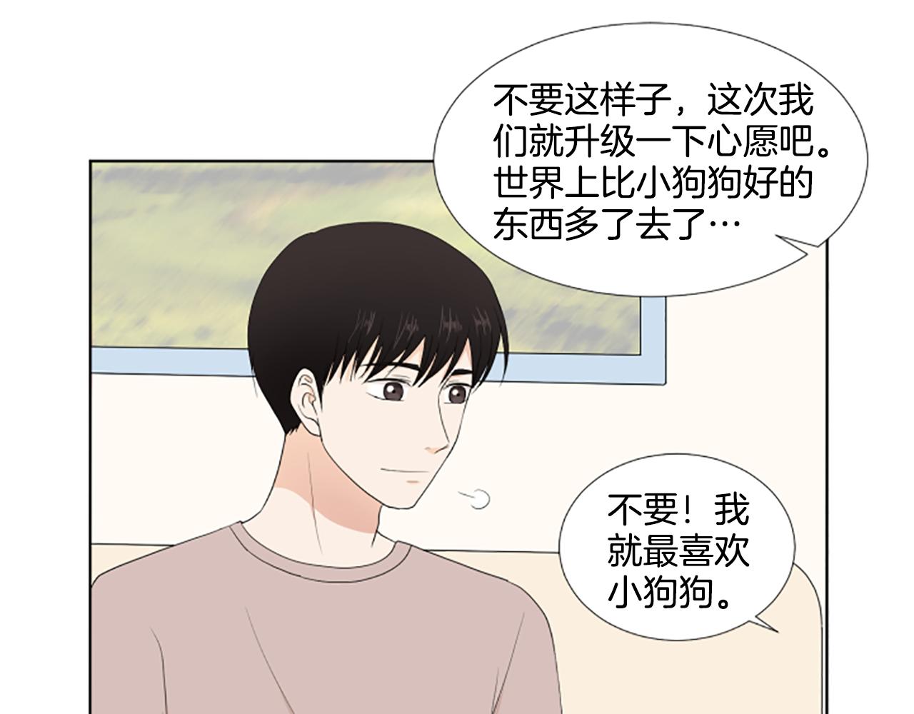 第27话 爸爸来了55