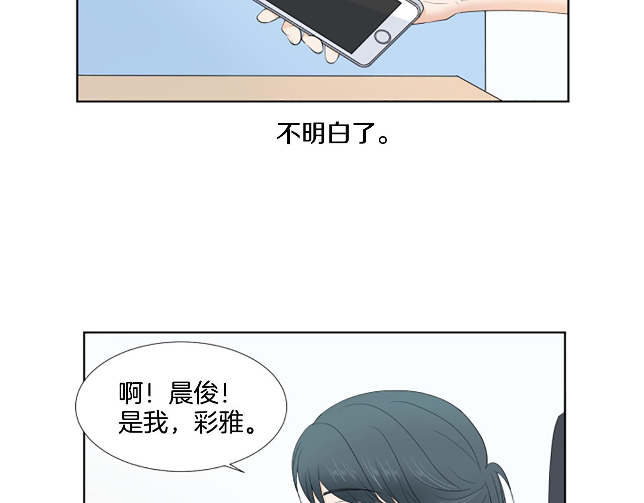 第27话 爸爸来了74