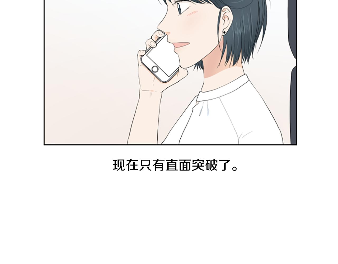 第27话 爸爸来了75