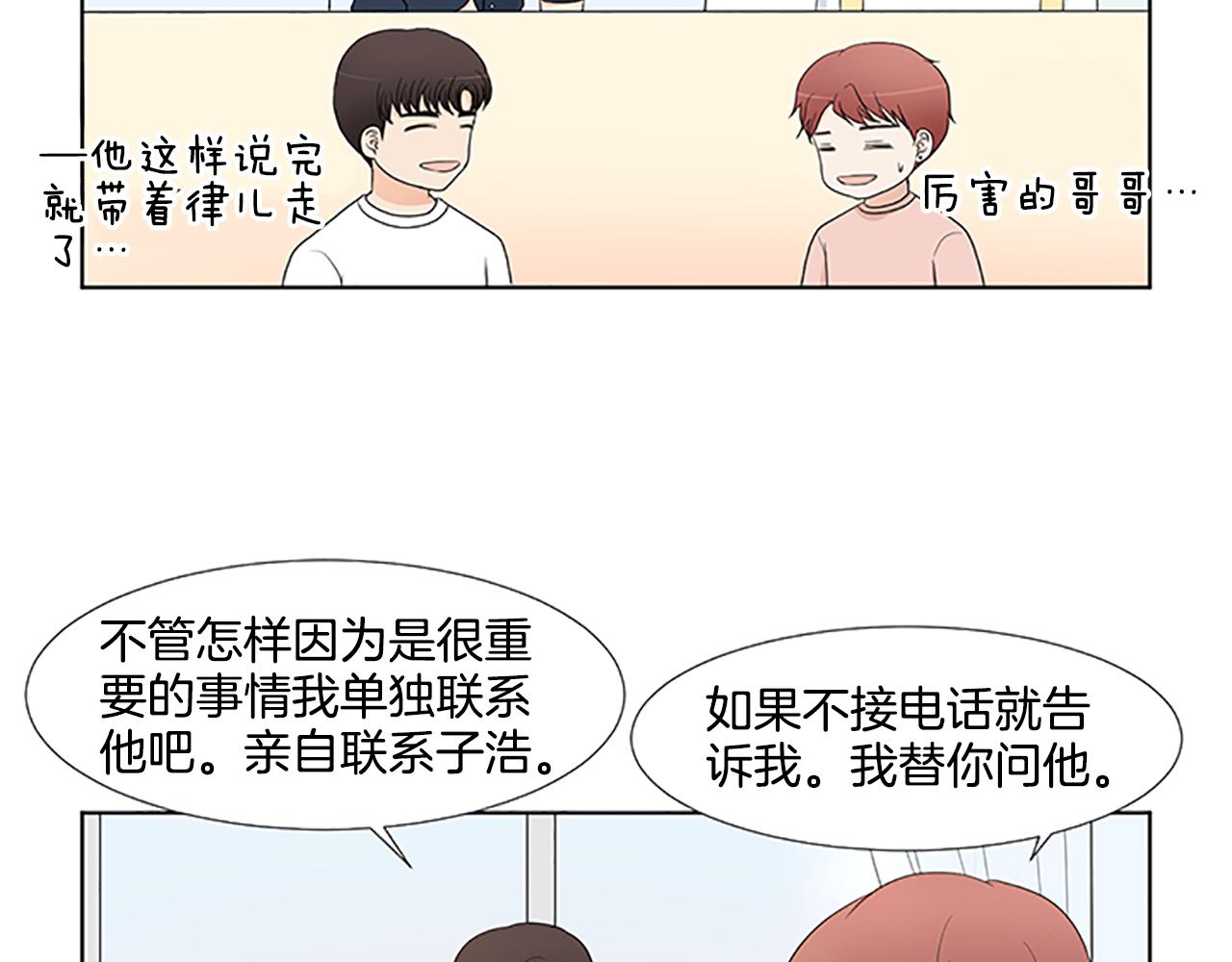 第28话  重要的人14