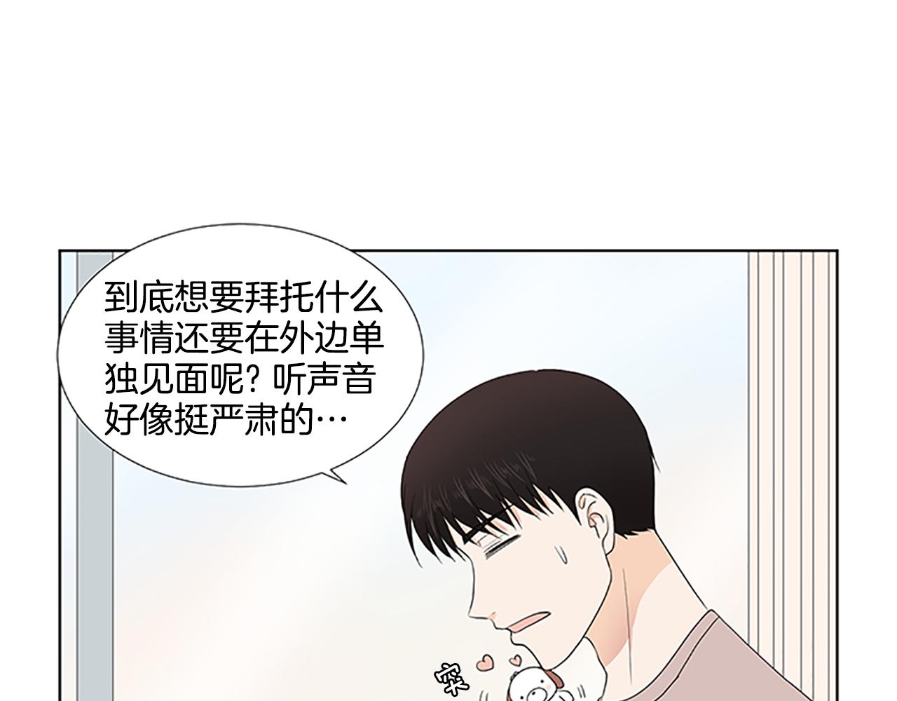 第28话  重要的人68