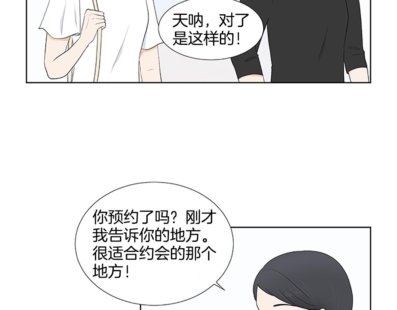 第28话  重要的人79