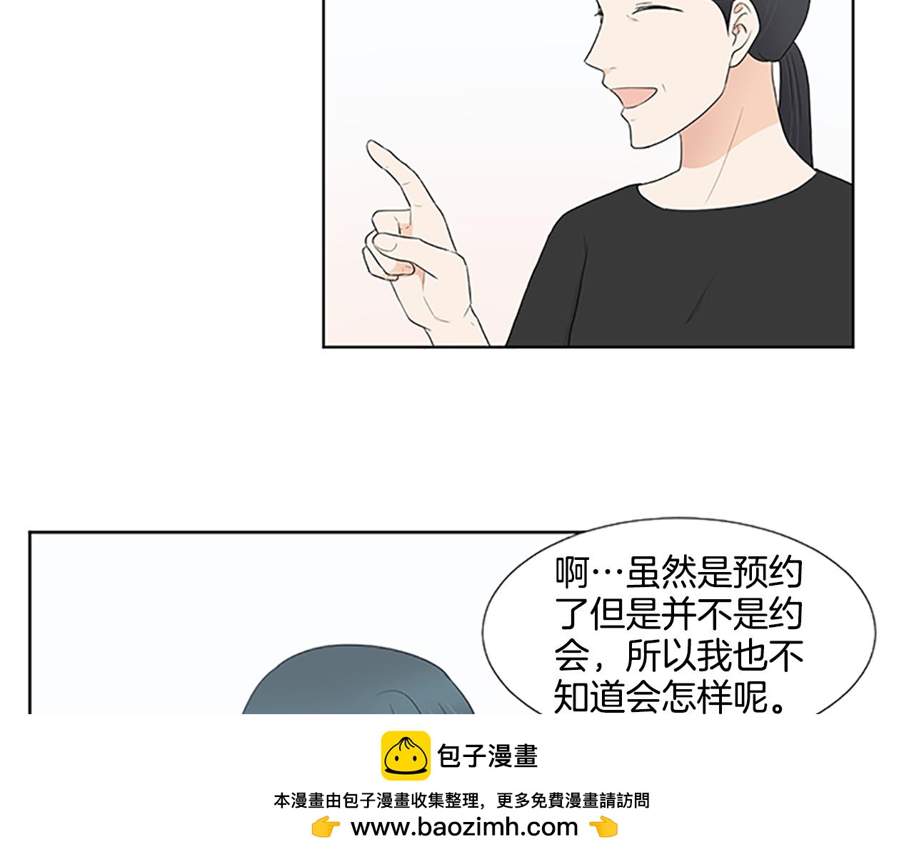 第28话  重要的人80