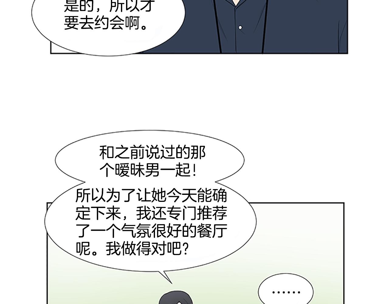 第28话  重要的人88