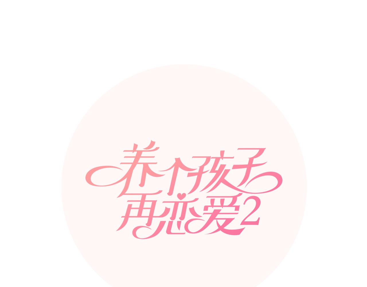 第29话 奇迹10