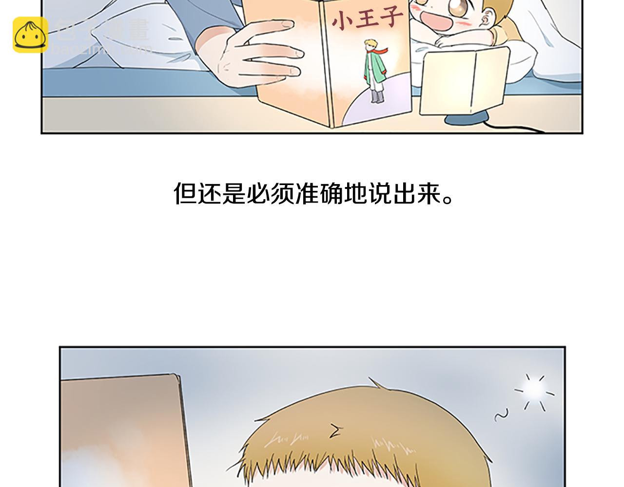 第29话 奇迹122