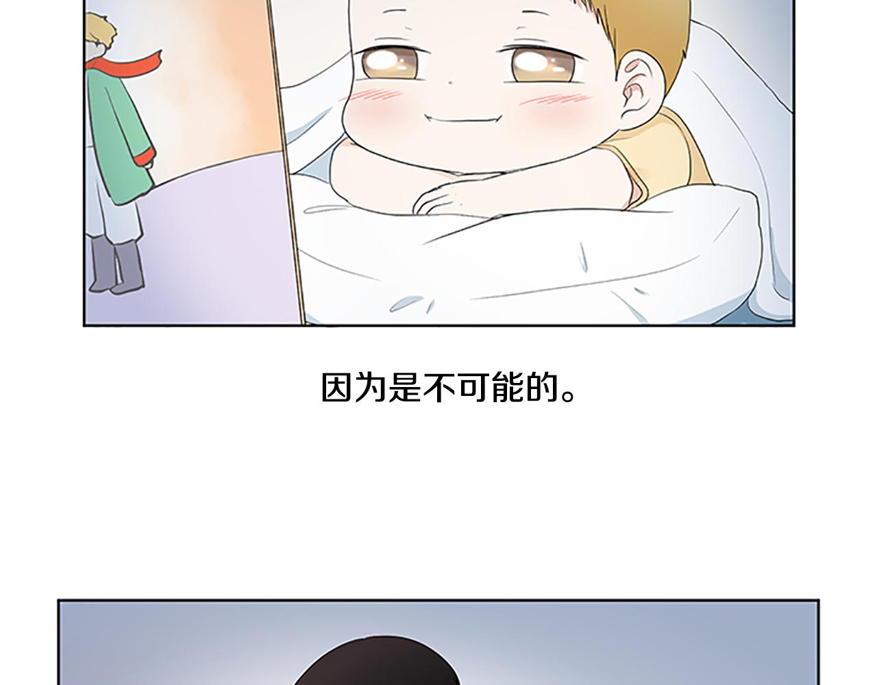 第29话 奇迹123