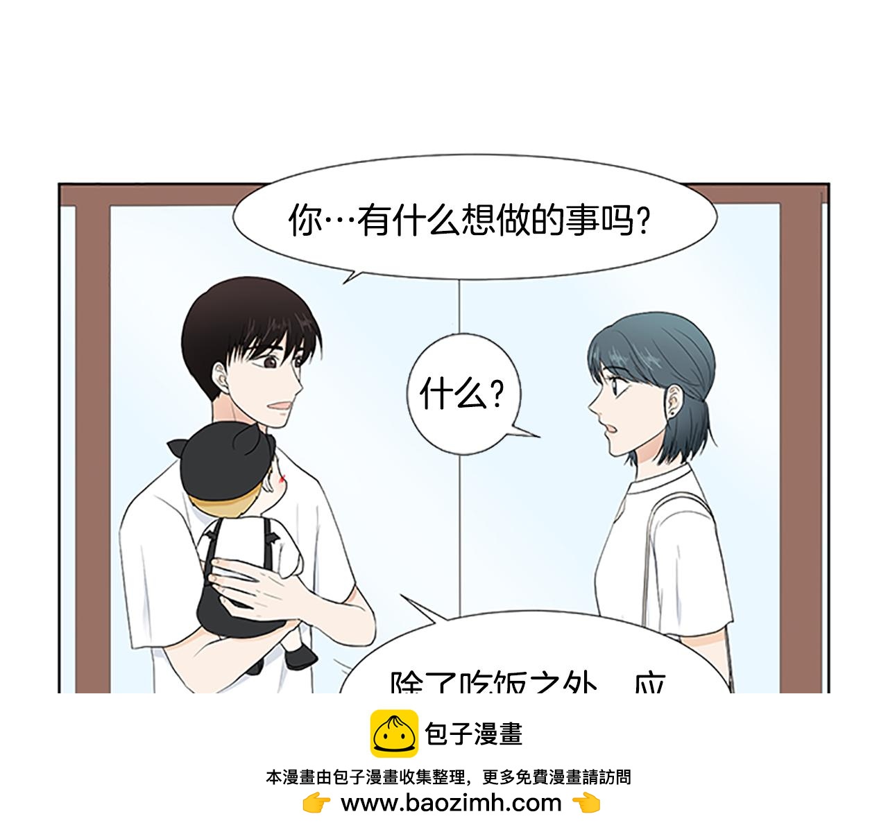 第29话 奇迹49