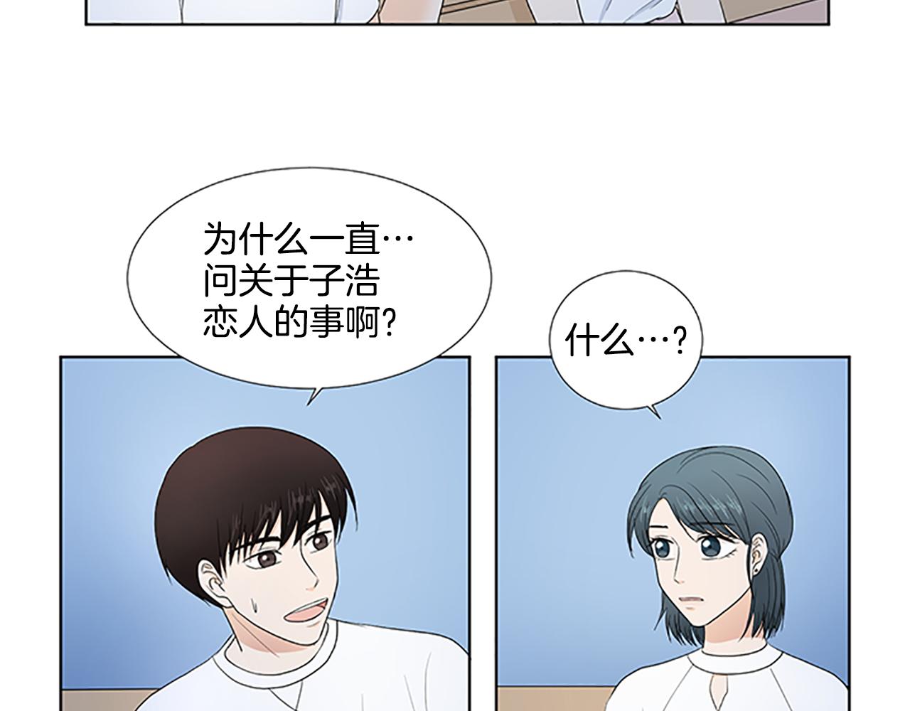 第29话 奇迹79