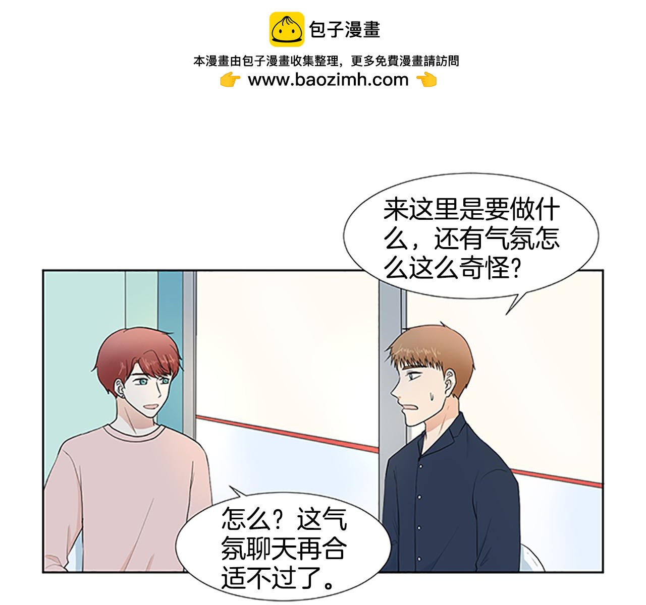 第30话 想要个弟弟1