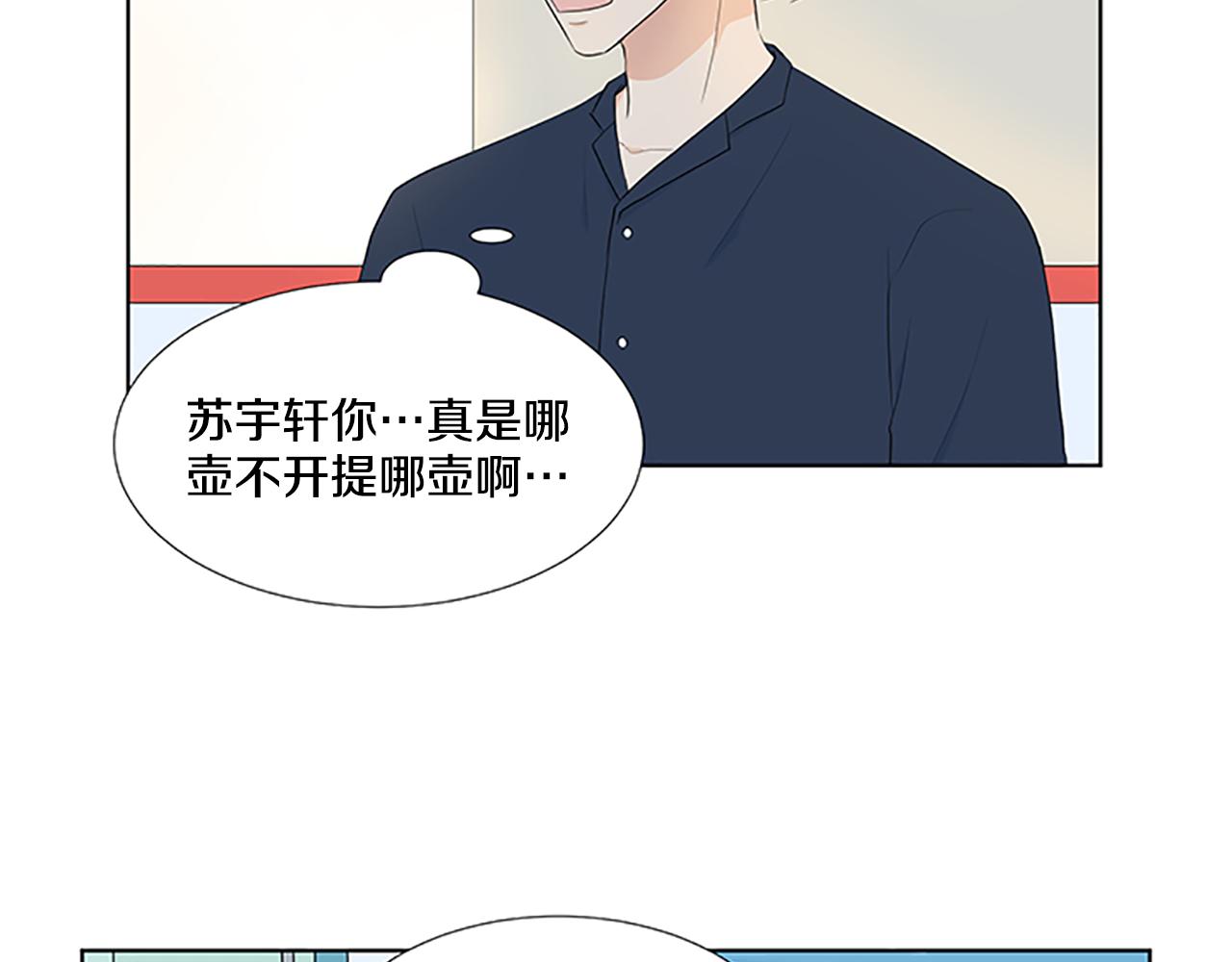 第30话 想要个弟弟10