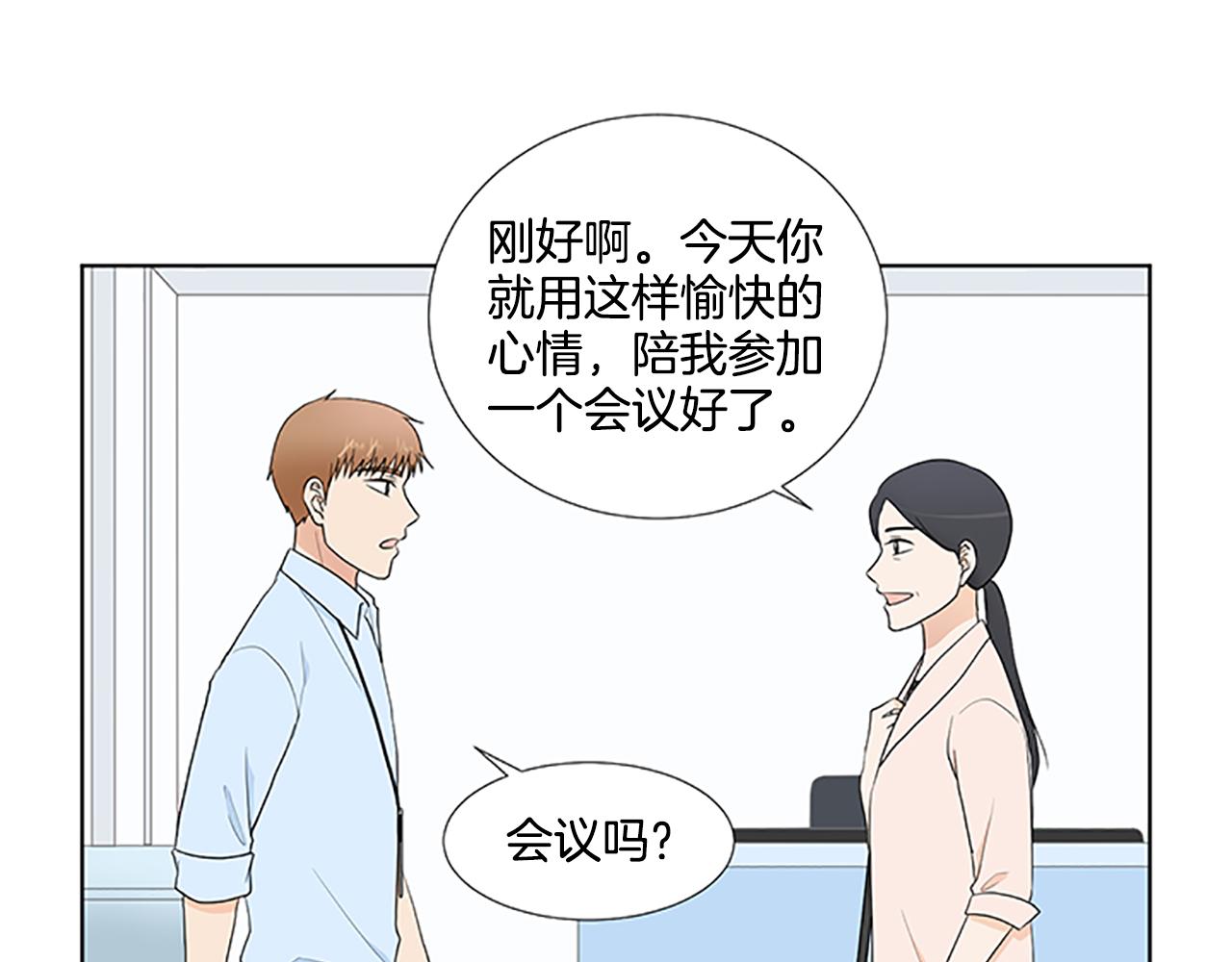 第30话 想要个弟弟104