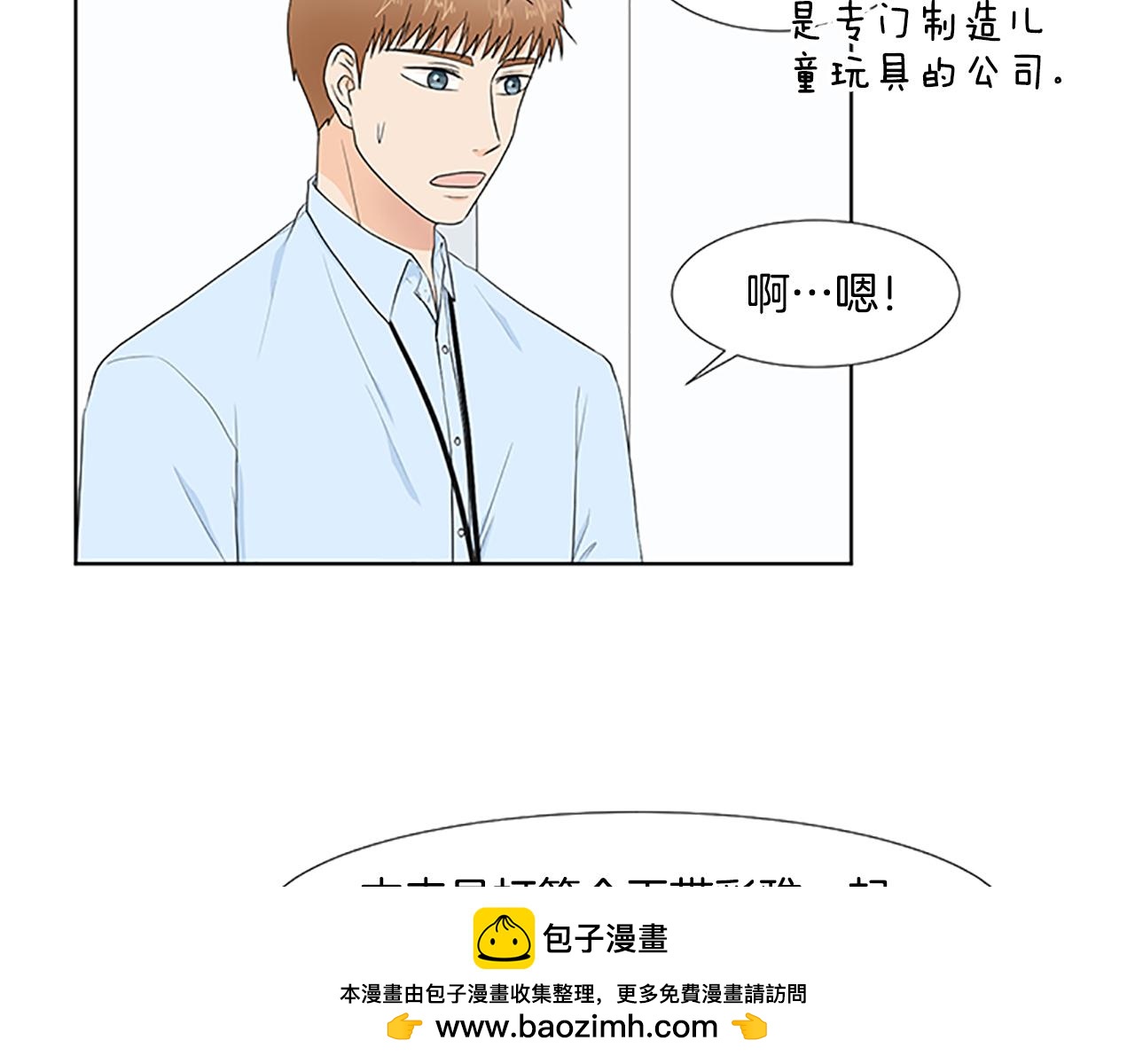 第30话 想要个弟弟107