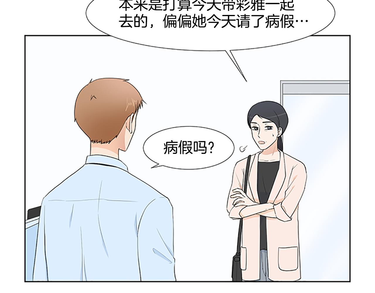 第30话 想要个弟弟108