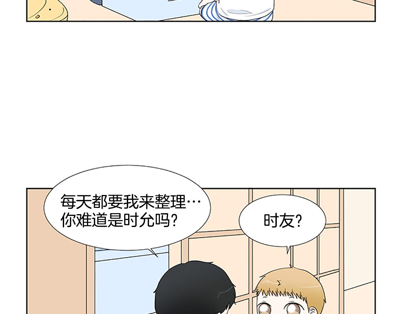 第30话 想要个弟弟115