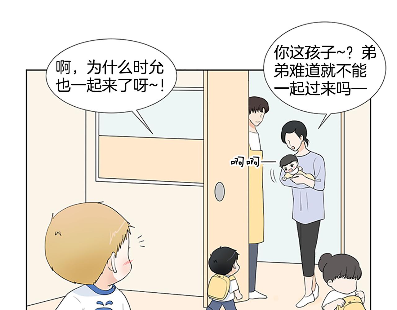 第30话 想要个弟弟118