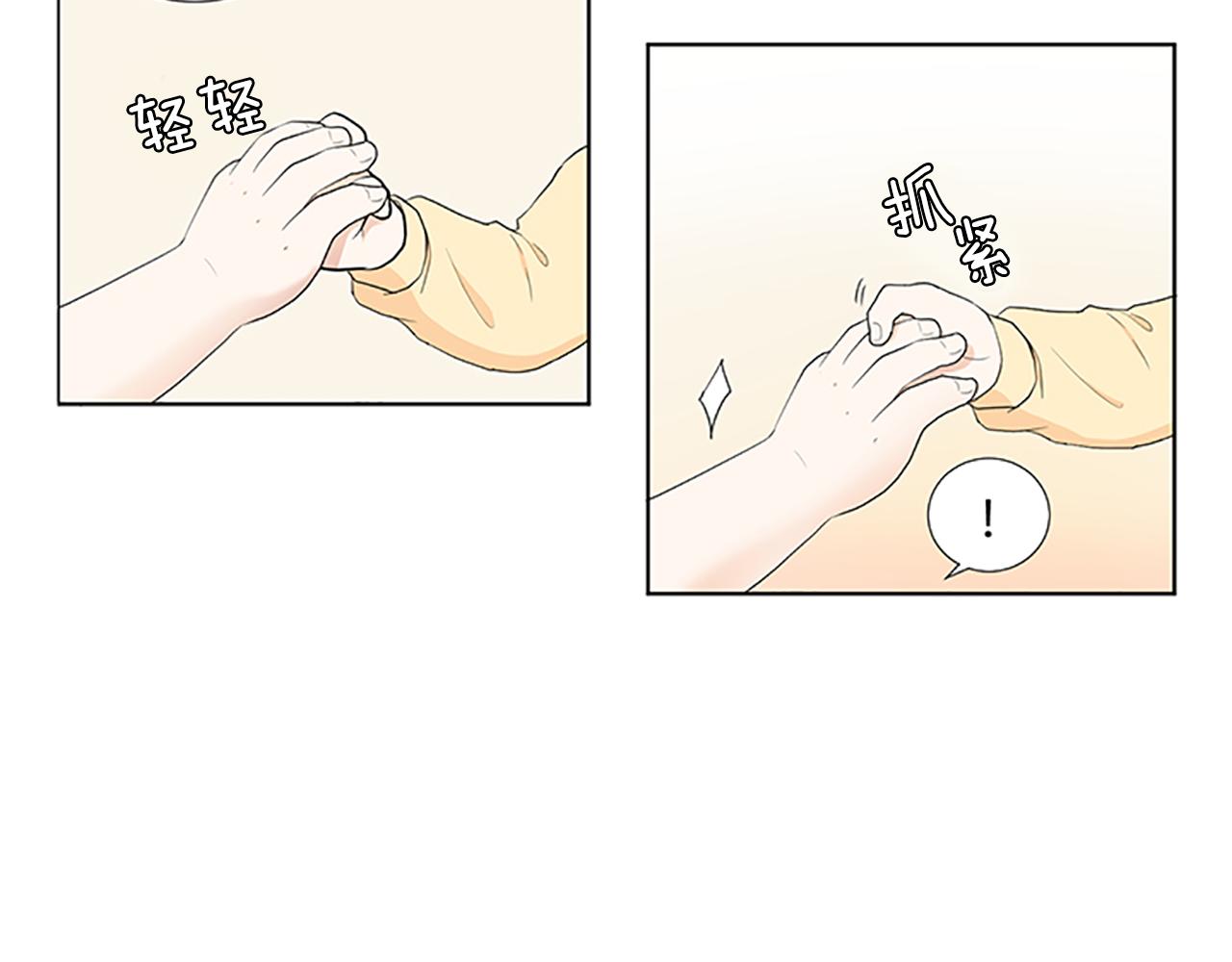 第30话 想要个弟弟124