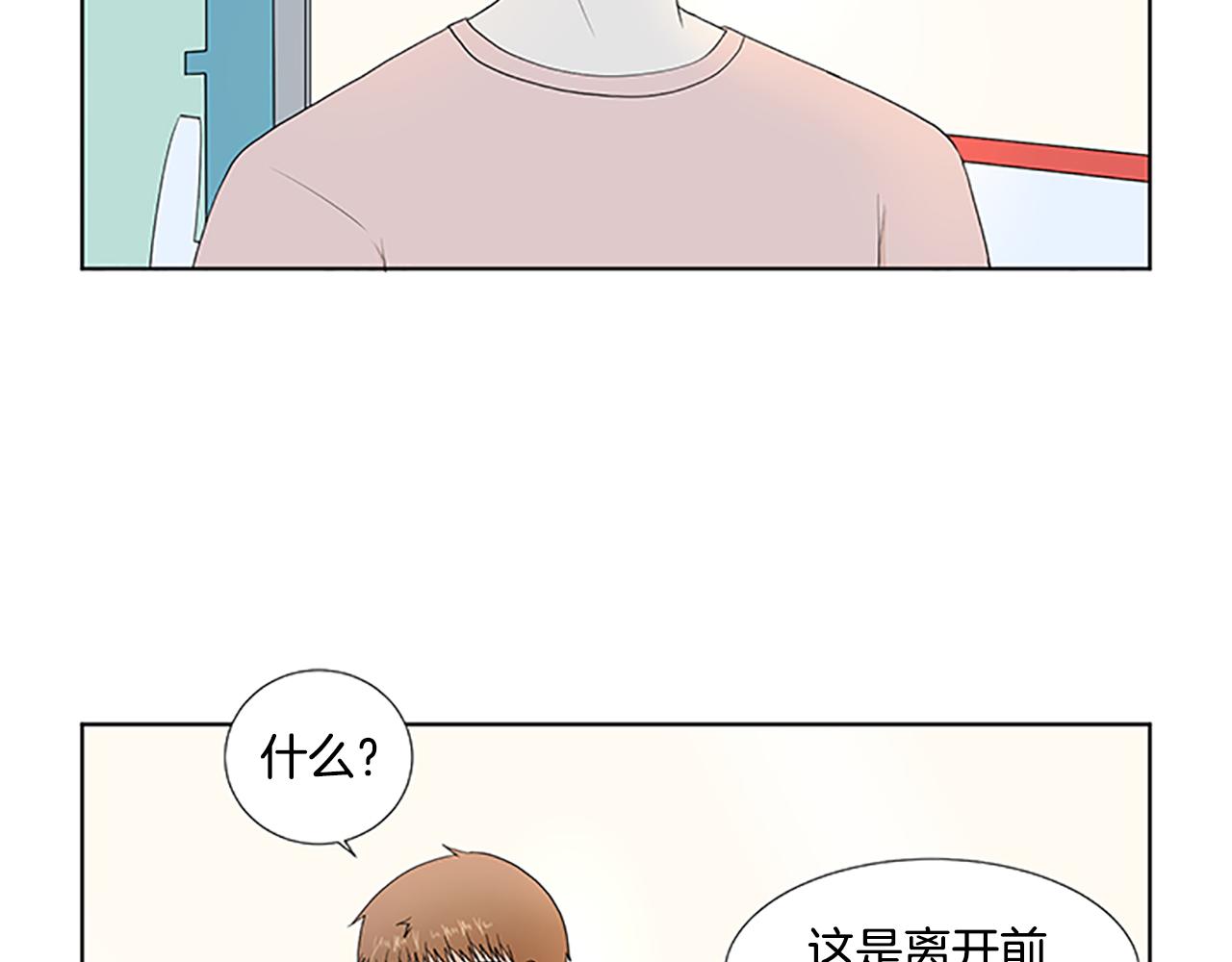 第30话 想要个弟弟13