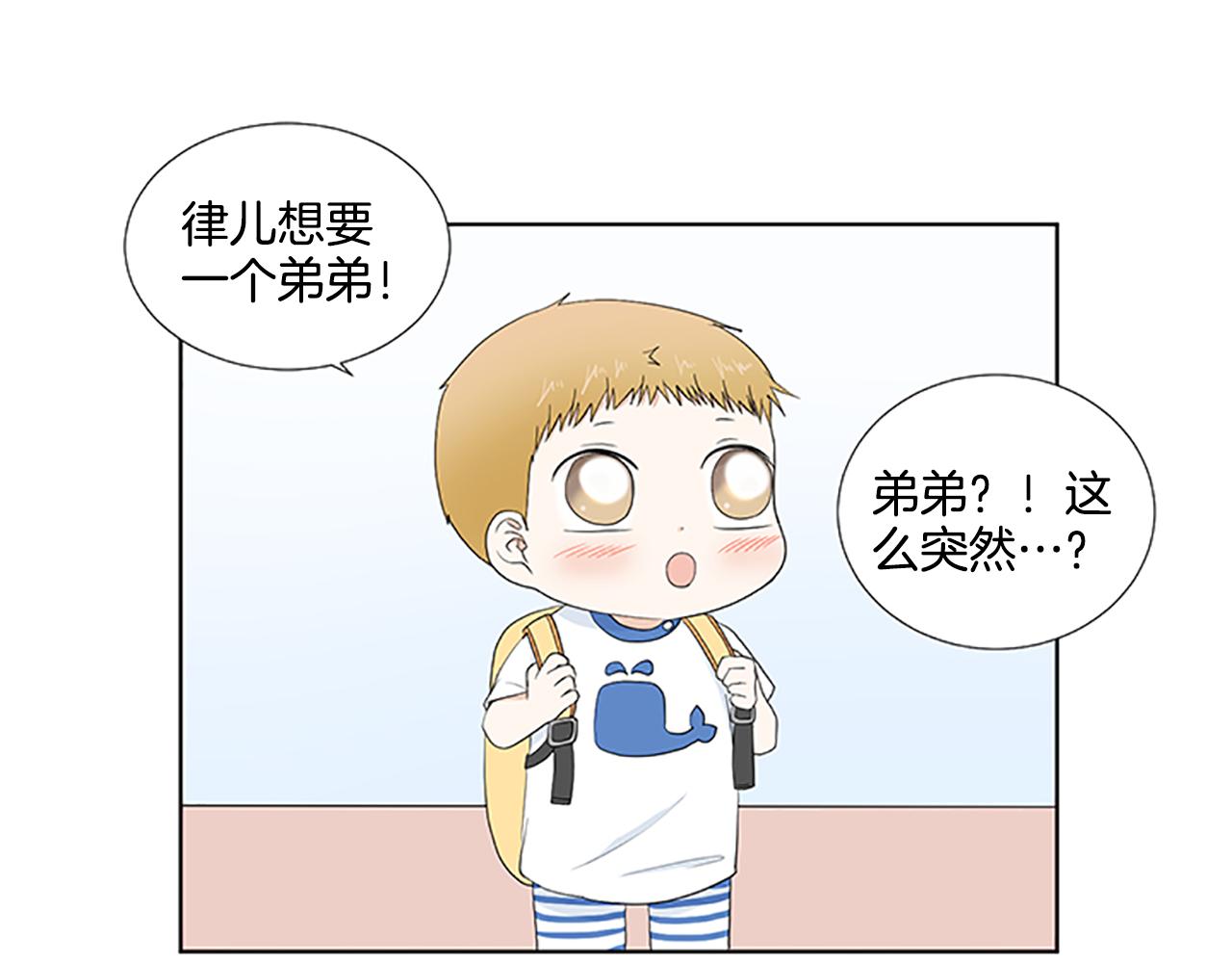 第30话 想要个弟弟131