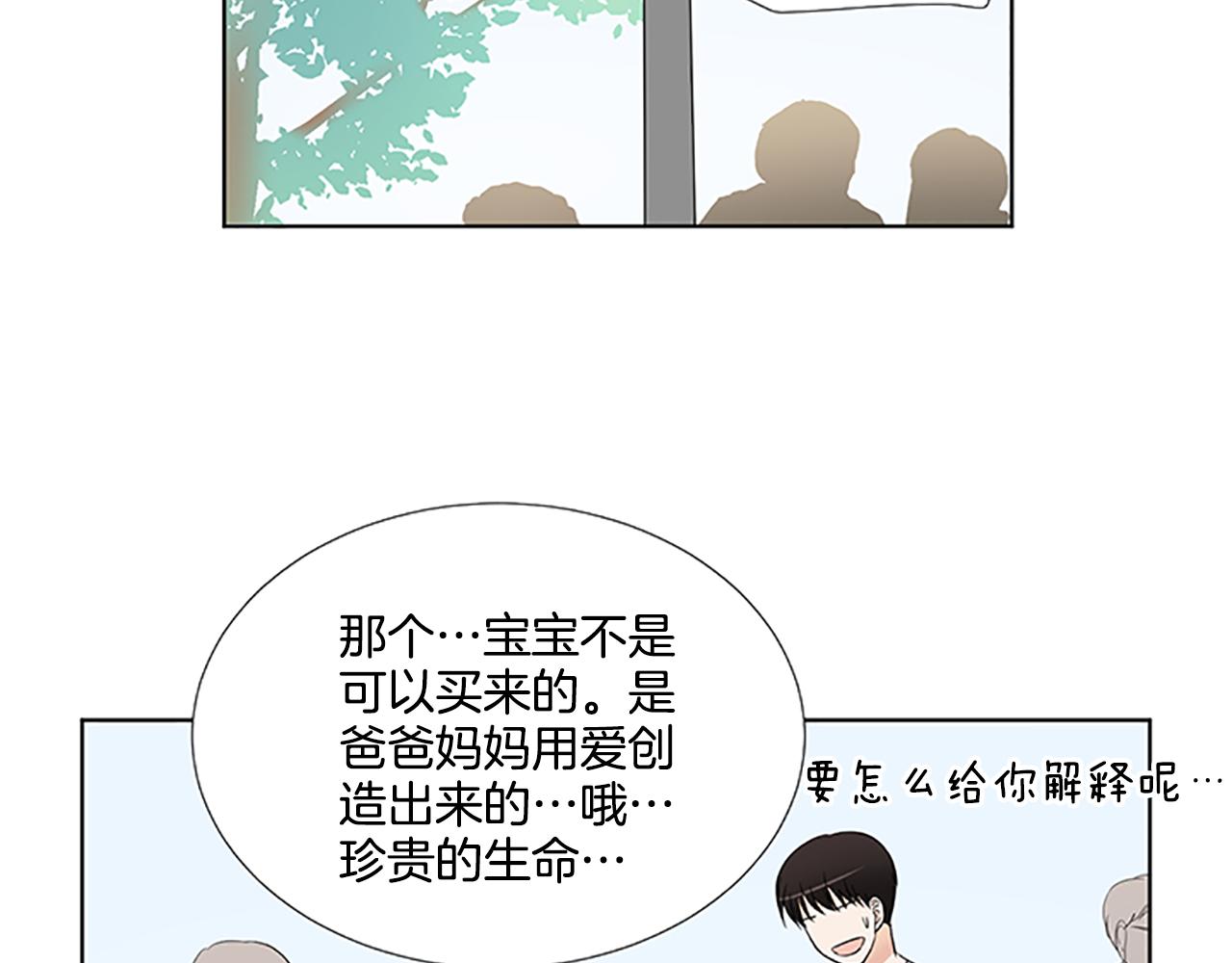 第30话 想要个弟弟133