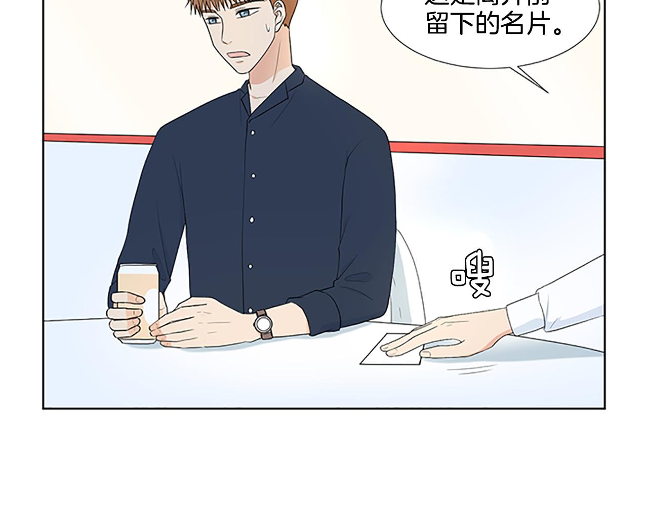 第30话 想要个弟弟14