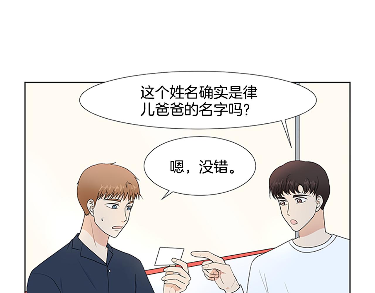 第30话 想要个弟弟15