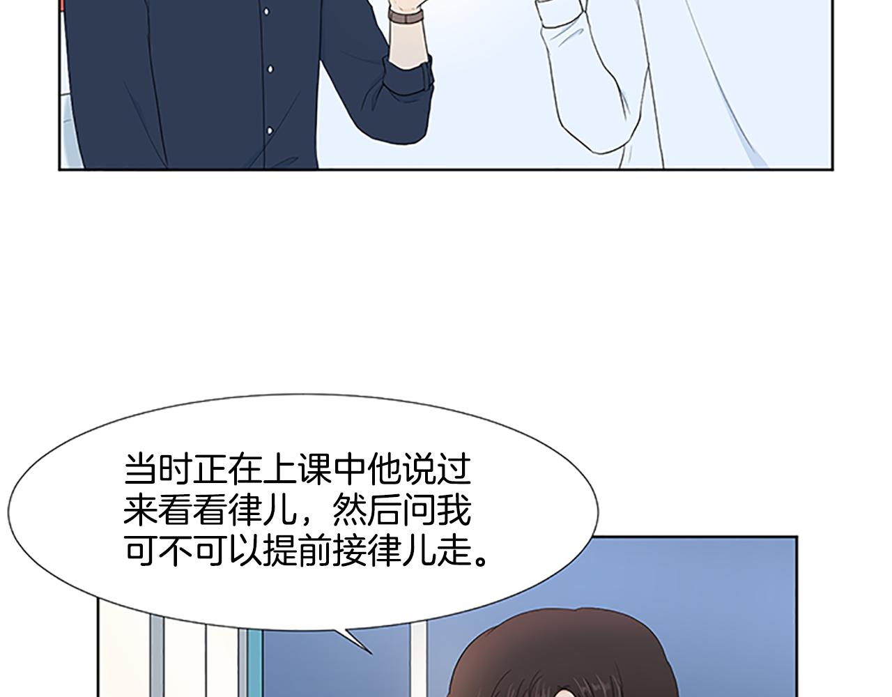 第30话 想要个弟弟16