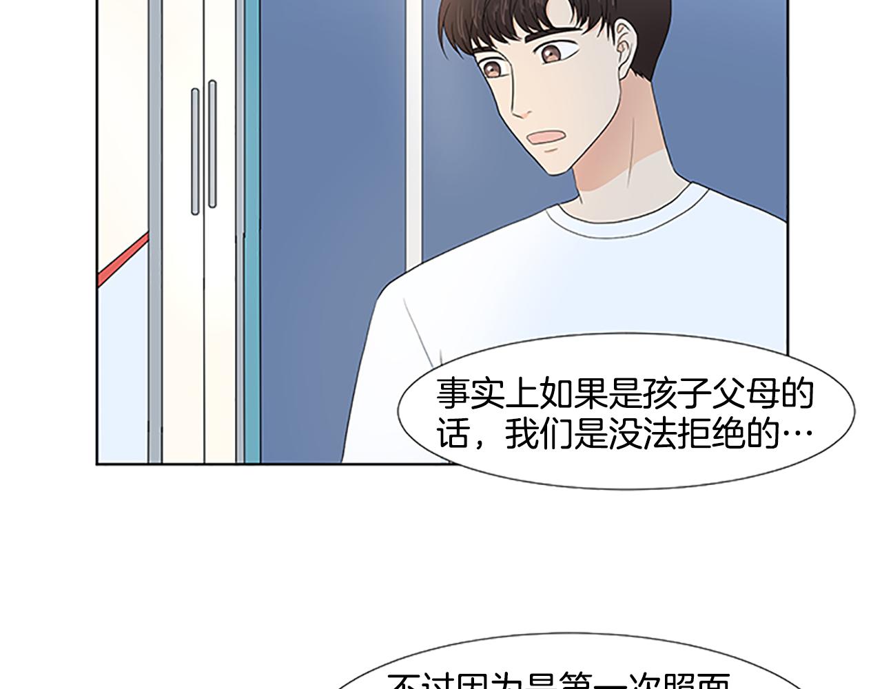 第30话 想要个弟弟17
