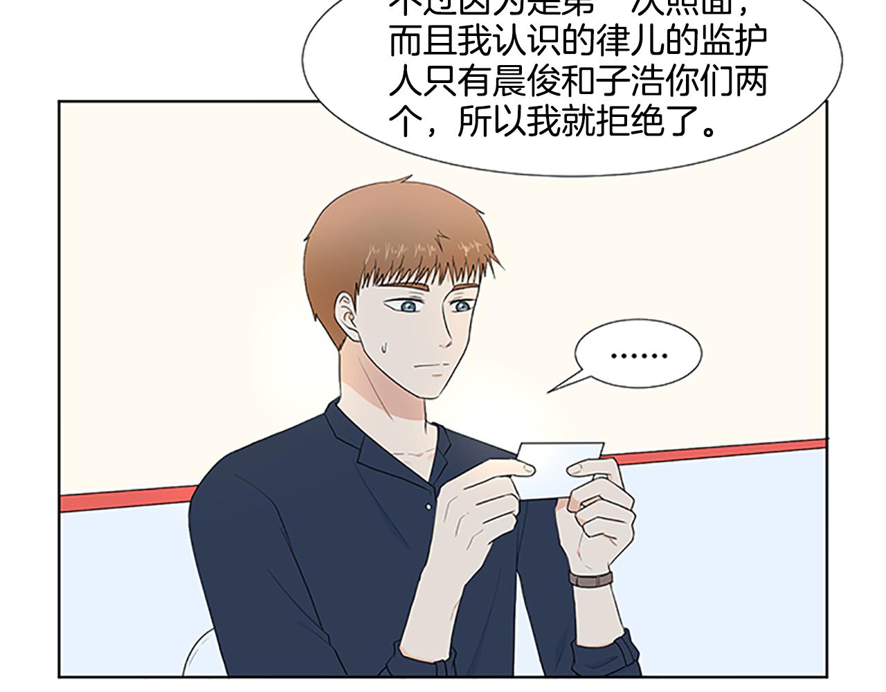 第30话 想要个弟弟18