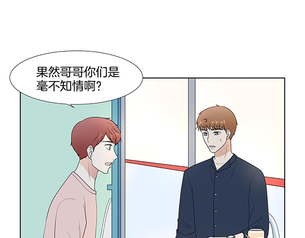 第30话 想要个弟弟20