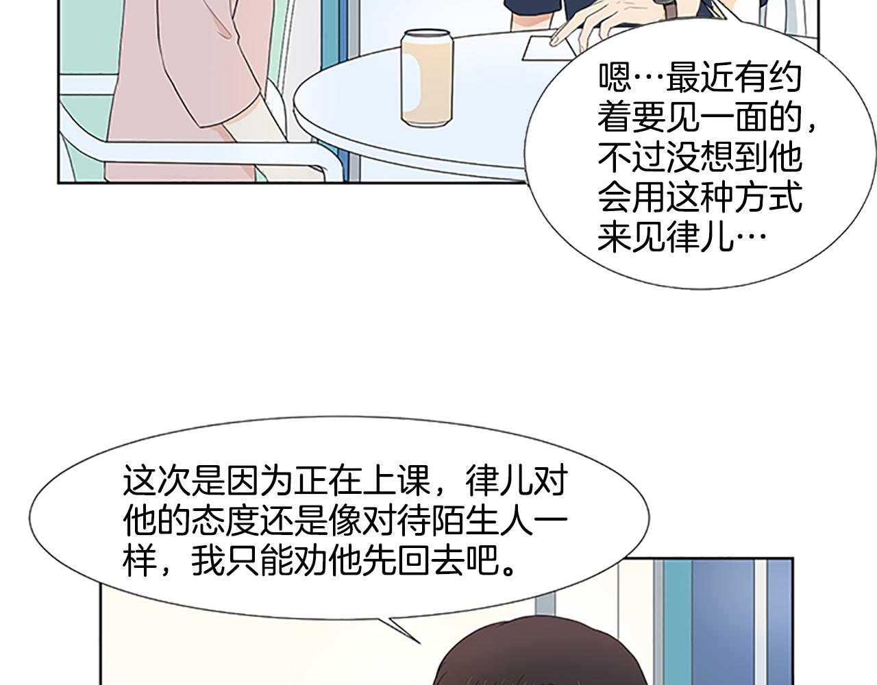 第30话 想要个弟弟21