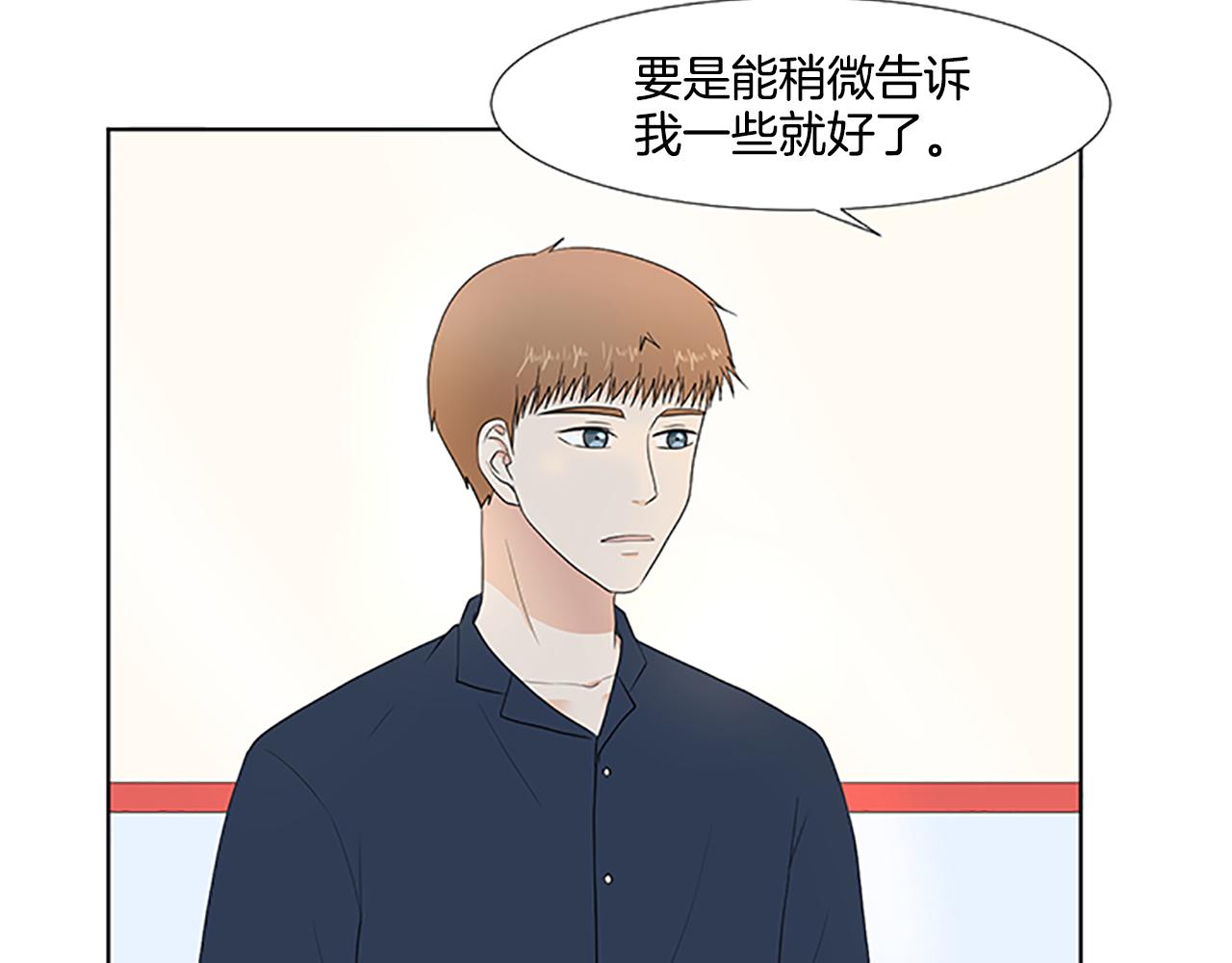 第30话 想要个弟弟23
