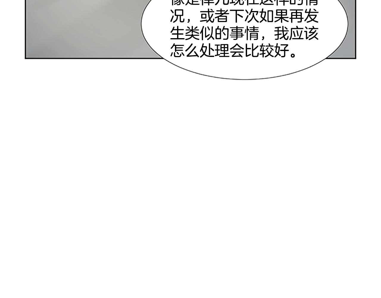 第30话 想要个弟弟25