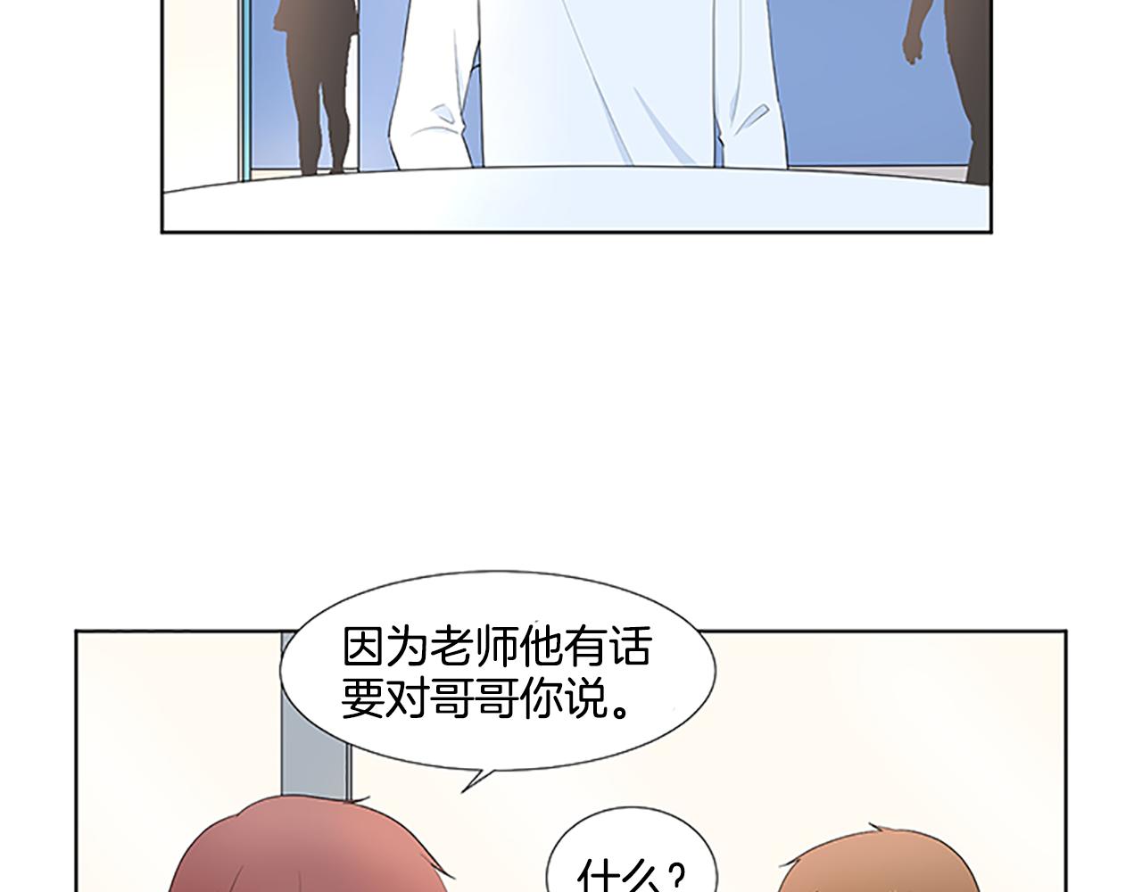 第30话 想要个弟弟3